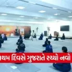 Gujarat Yoga Program 2026 1