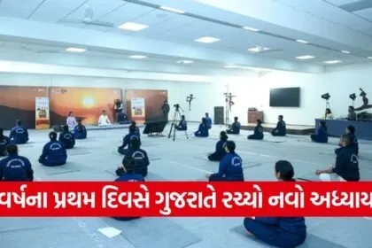Gujarat Yoga Program 2026 1