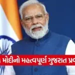 PM Modi Gujarat Visit January 1