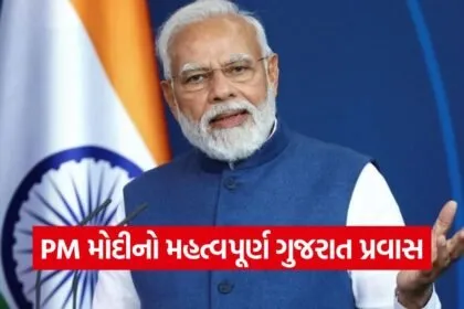 PM Modi Gujarat Visit January 1