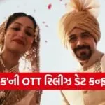 Haq OTT Release