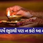 New Year 2026 Vastu Tips