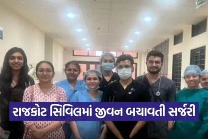 Rajkot Civil Hospital Infant Surgery 1
