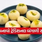 Bengali Sweet Sandesh