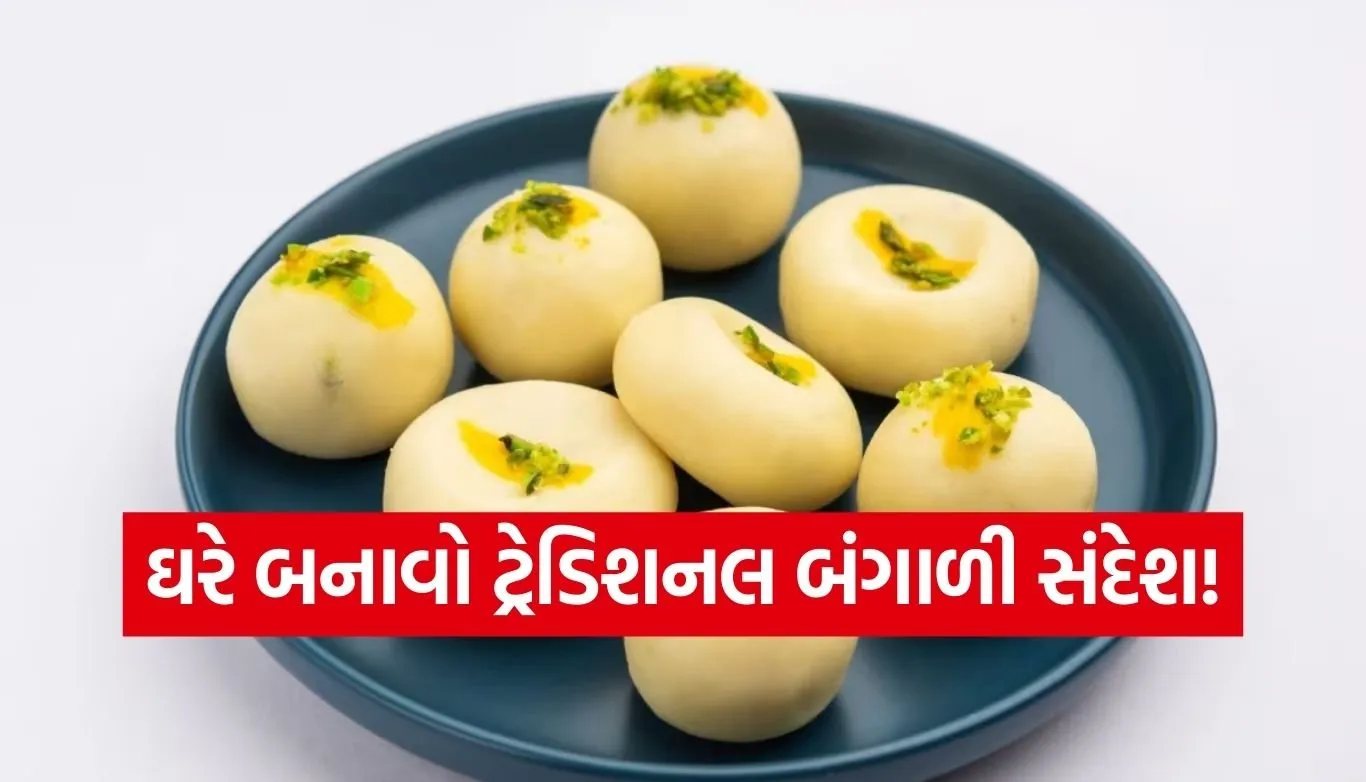 Bengali Sweet Sandesh