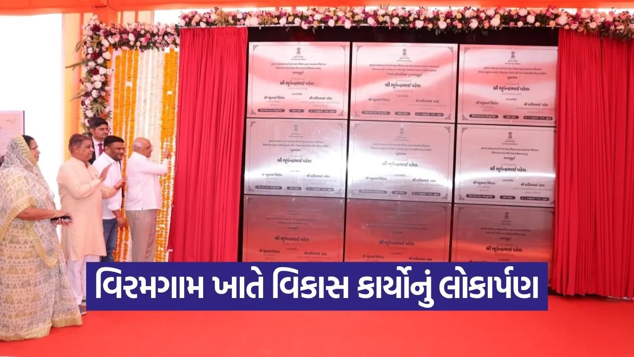 Viramgam Infrastructure Development 1.jpg