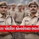 Haryana Police Constable Bharti 2026