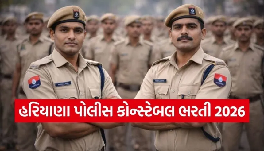 Haryana Police Constable Bharti 2026