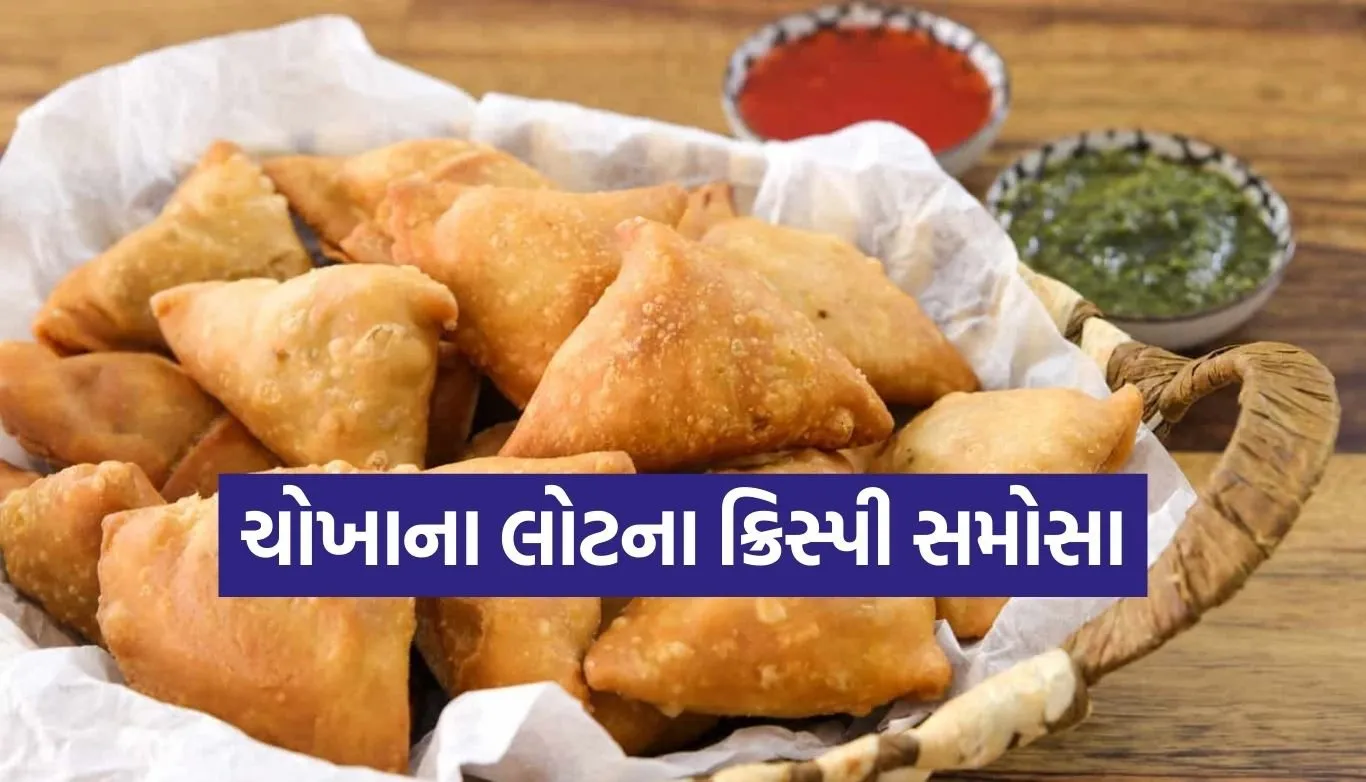 Rice Flour Samosa Recipe
