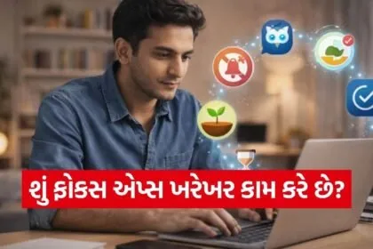 Focus Apps