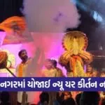 Jamnagar New Year Kirtan Night 1