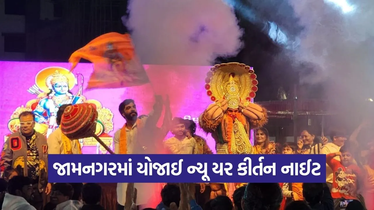 Jamnagar New Year Kirtan Night 1.jpg