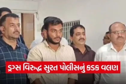 Surat Drug Bust