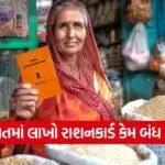Gujarat Ration Card Update 1