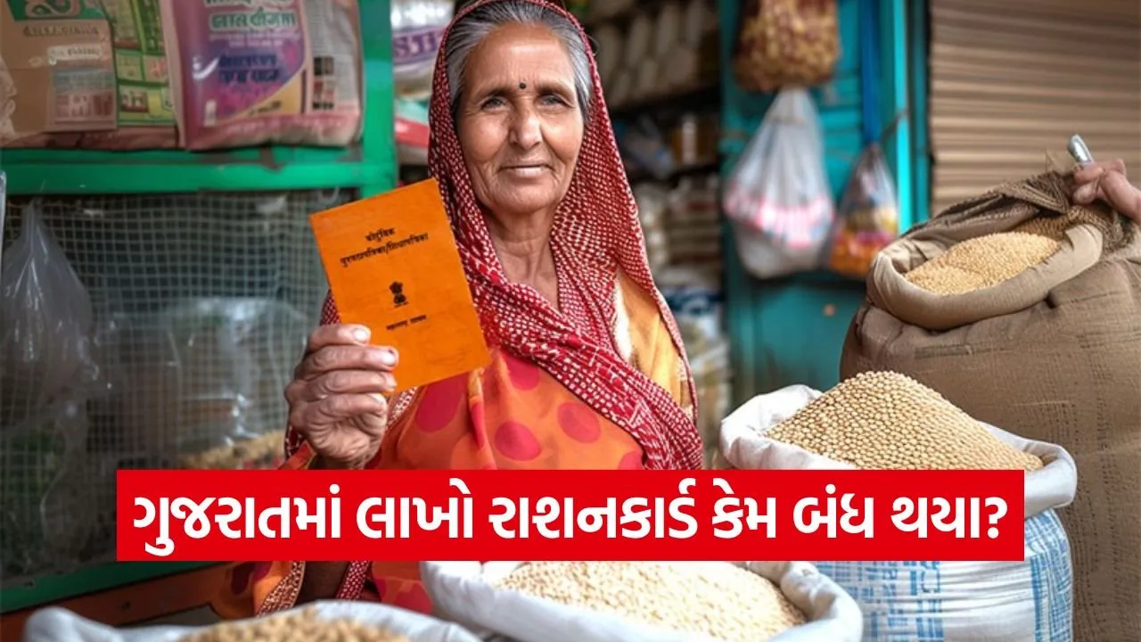 Gujarat Ration Card Update 1.jpg