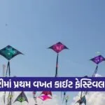 Navsari Kite Festival