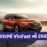 vintfast