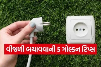 Electricity Saving Tips