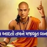 Chanakya Niti