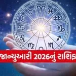 Horoscope