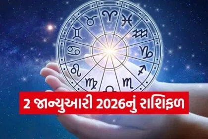 Horoscope