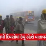 Gujarat Weather Forecast 7