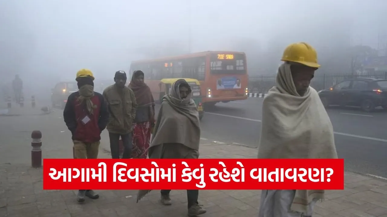 Gujarat Weather Forecast 7.jpg
