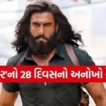 Dhurandhar 5 Big Records