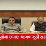 Himmatnagar HUDA Cancellation 1