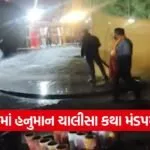 Rajkot Hanuman Chalisa Yuva Katha Fire