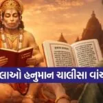 Lord Hanuman