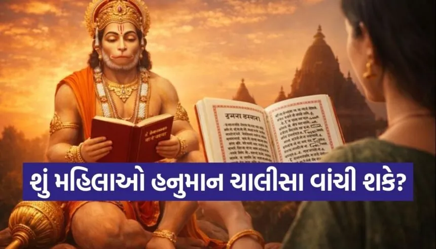 Lord Hanuman