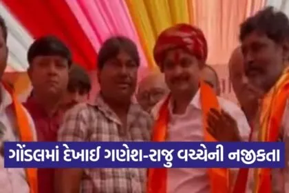 gondal ganesh jadeja raju solanki reunite 1