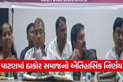 patan thakor samaj new rules decision 1