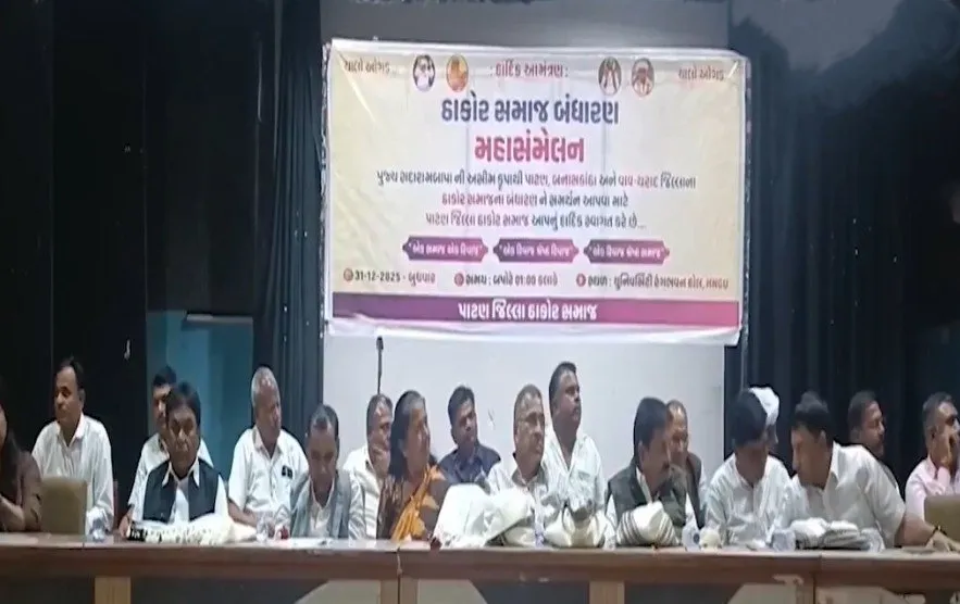 પાટણમાં ઠાકોર સમાજે લીધો મહત્વનો સામાજિક નિર્ણય 2 patan thakor samaj new rules decision 1.jpeg
