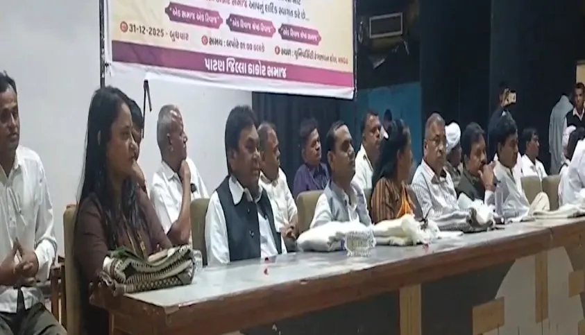 પાટણમાં ઠાકોર સમાજે લીધો મહત્વનો સામાજિક નિર્ણય 3 patan thakor samaj new rules decision 2.jpeg