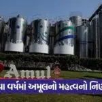 amul sexed semen price cut 1