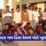 kalana village violence sanand