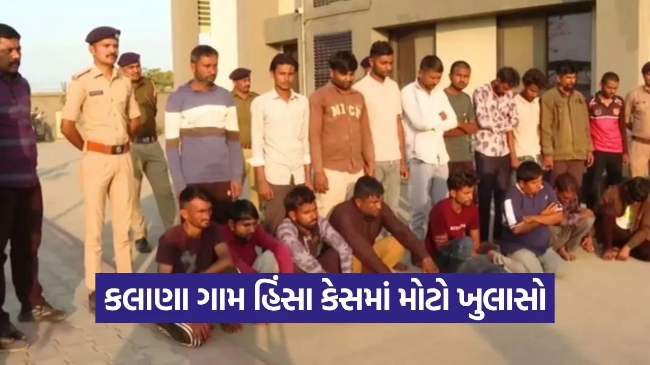kalana village violence sanand.jpg