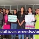rajkot civil hospital doctors strike 1