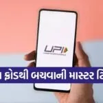 UPI