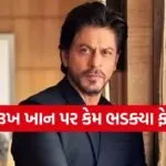 Shah Rukh Khan Controversy