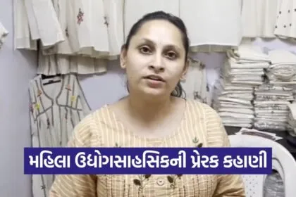 surat khadi woman entrepreneur success