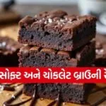 Homemade Brownie Recipe