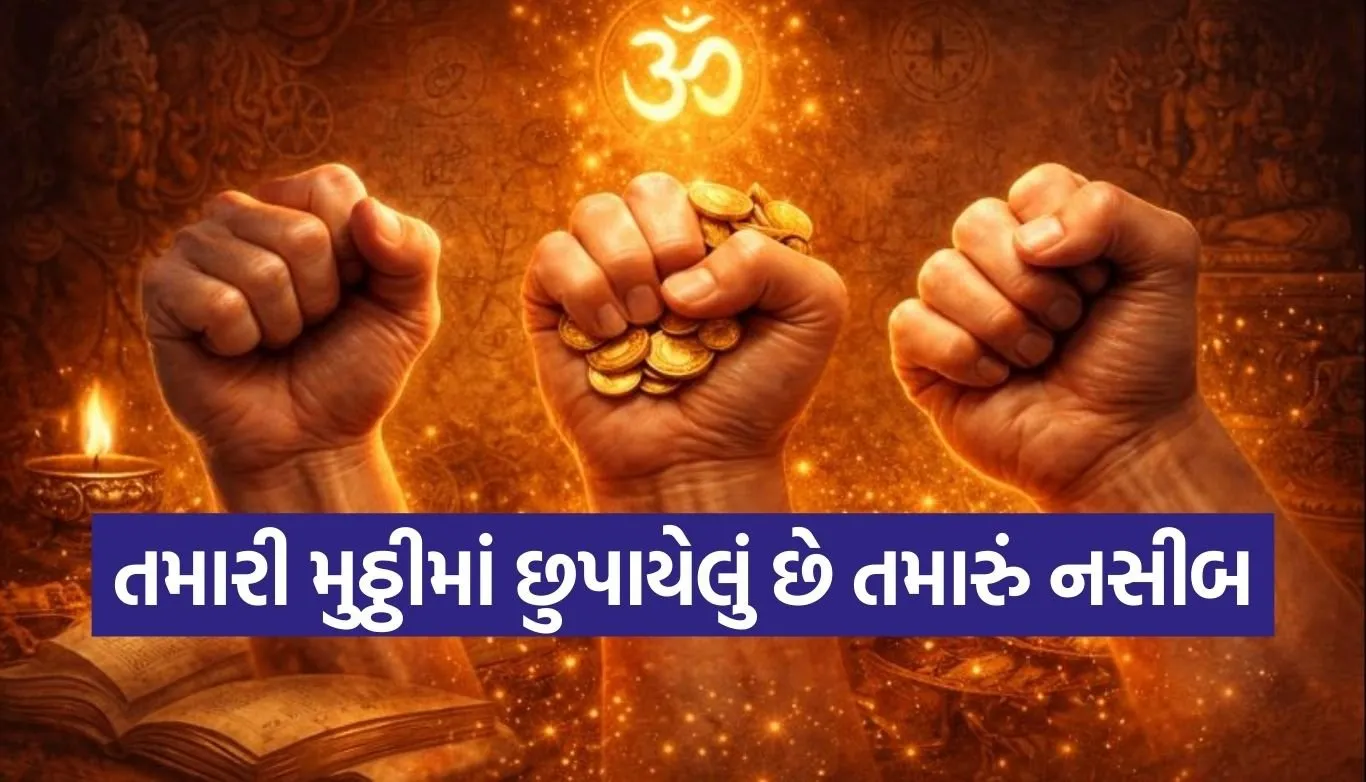 Samudrik Shastra