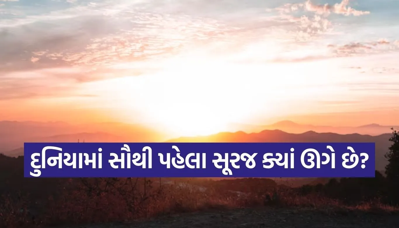 Sun Rises