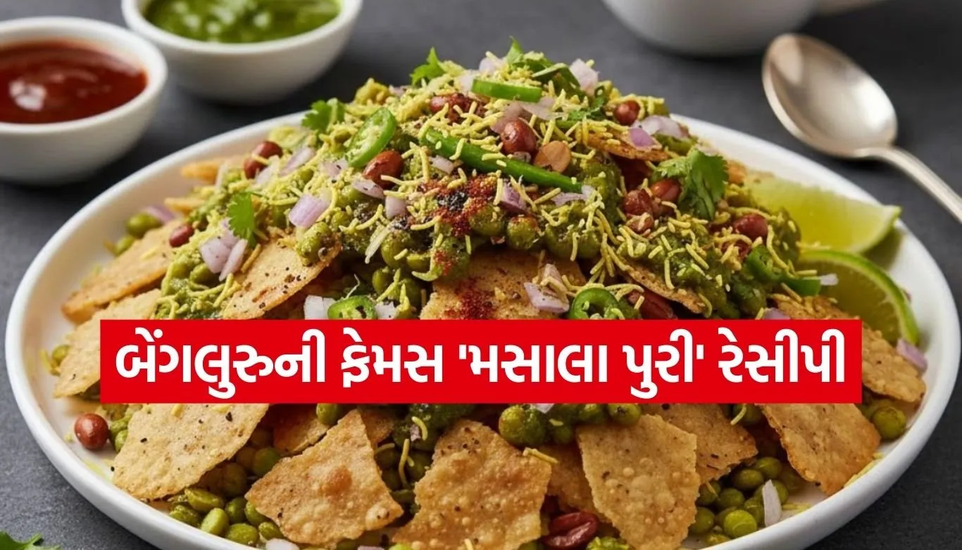 Bangalore Style Masala Puri
