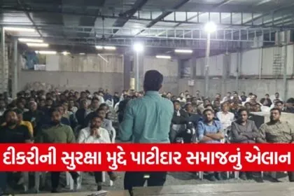 Surat Patidar minor girl kidnapping case 1