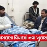 Bhavnagar Bagdana controversy