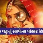 Aamrpali Dubey Film